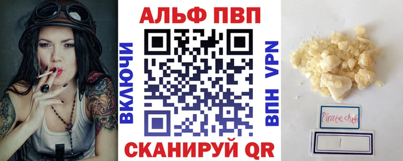 купить закладку  Тогучин  Alpha-PVP СК 