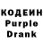 Кодеиновый сироп Lean Purple Drank Richard Kankam