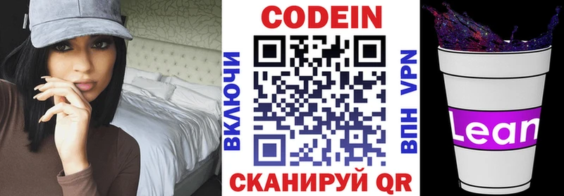 где можно купить   Тогучин  Кодеин Purple Drank 