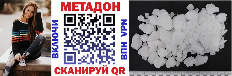 МЕТАДОН VHQ  Тогучин 